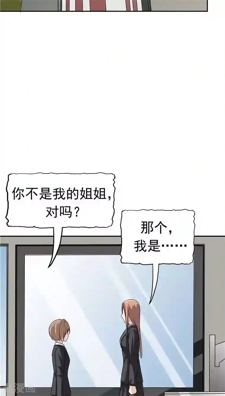 记忆U盘第11话 以牙还牙