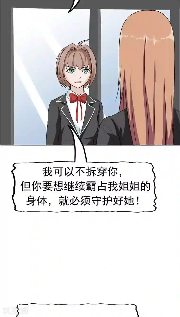 记忆U盘第11话 以牙还牙