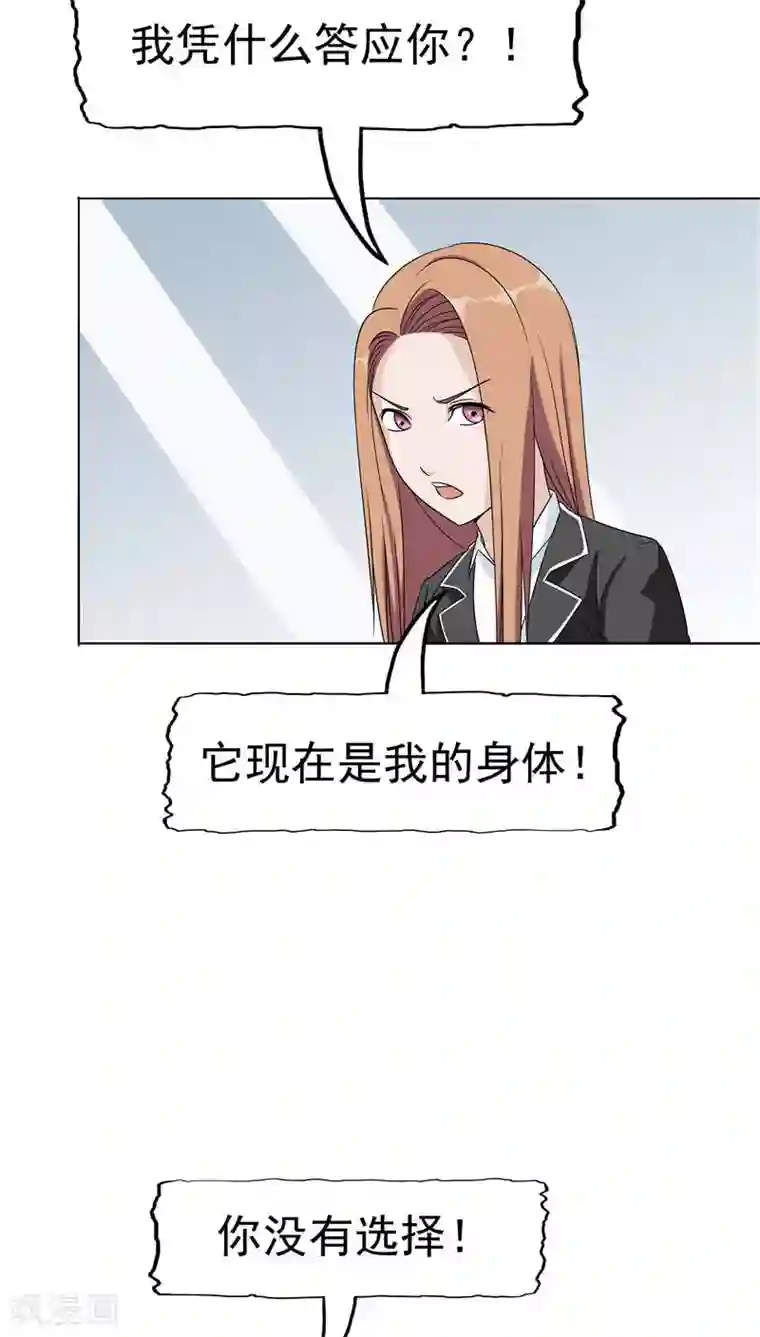 记忆U盘第11话 以牙还牙