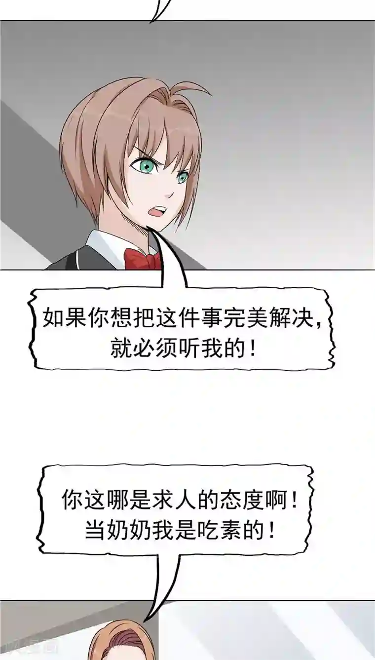 记忆U盘第11话 以牙还牙