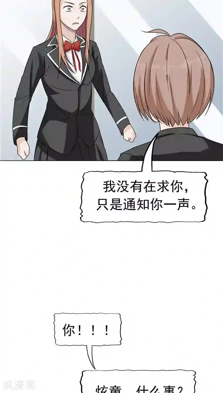 记忆U盘第11话 以牙还牙