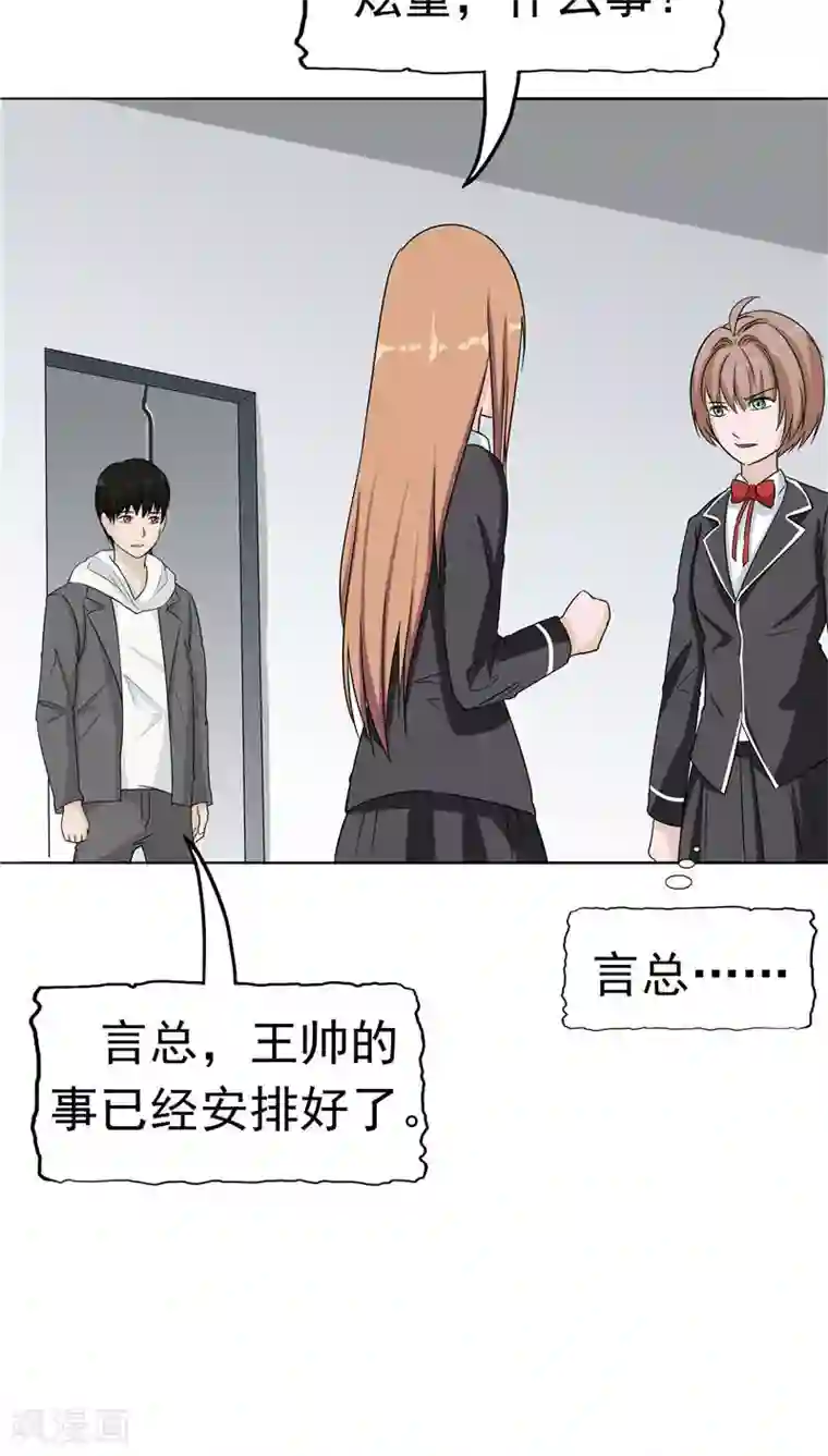 记忆U盘第11话 以牙还牙