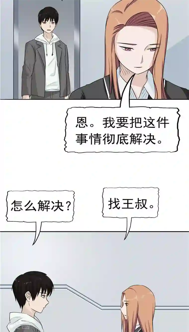 记忆U盘第11话 以牙还牙