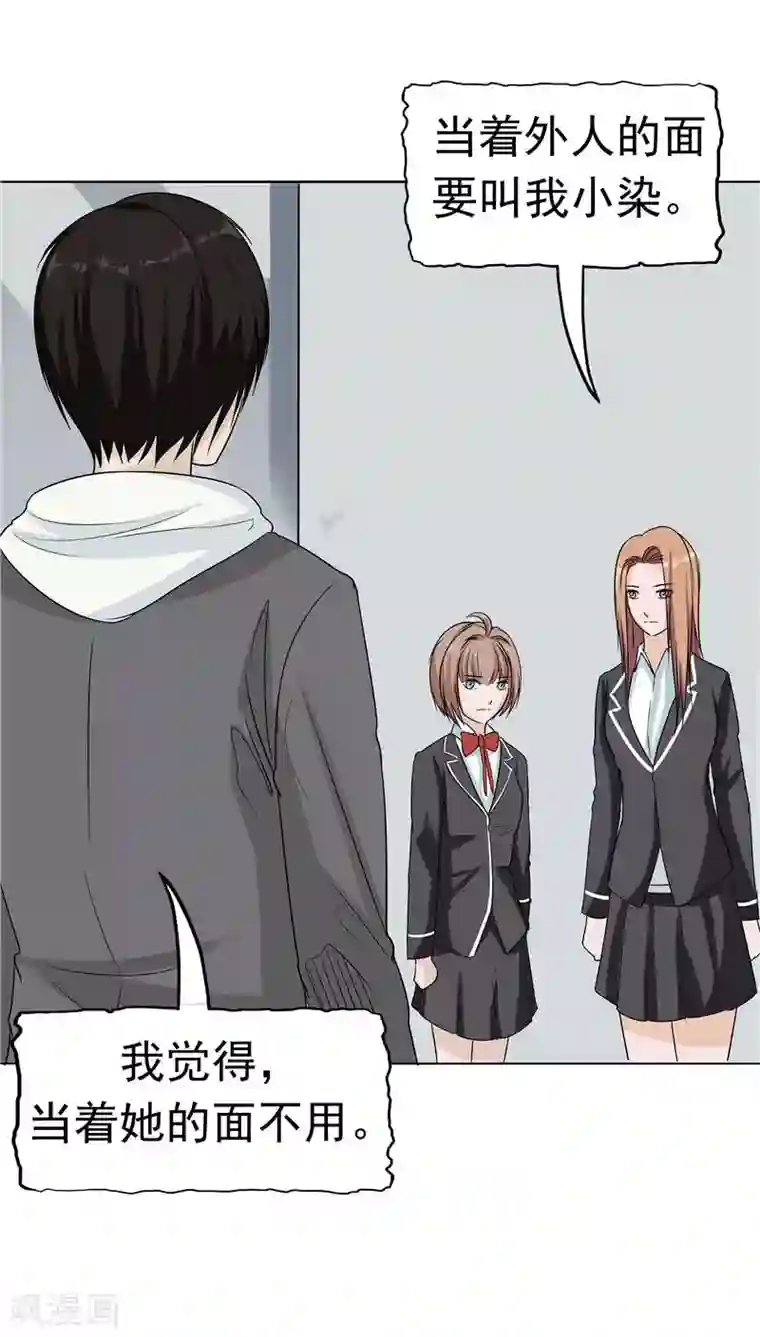 记忆U盘第11话 以牙还牙