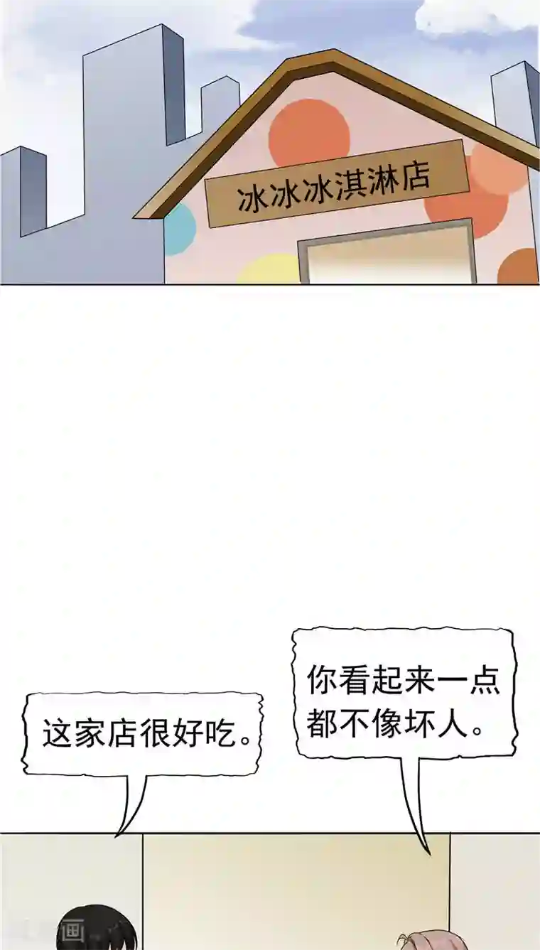 记忆U盘第11话 以牙还牙