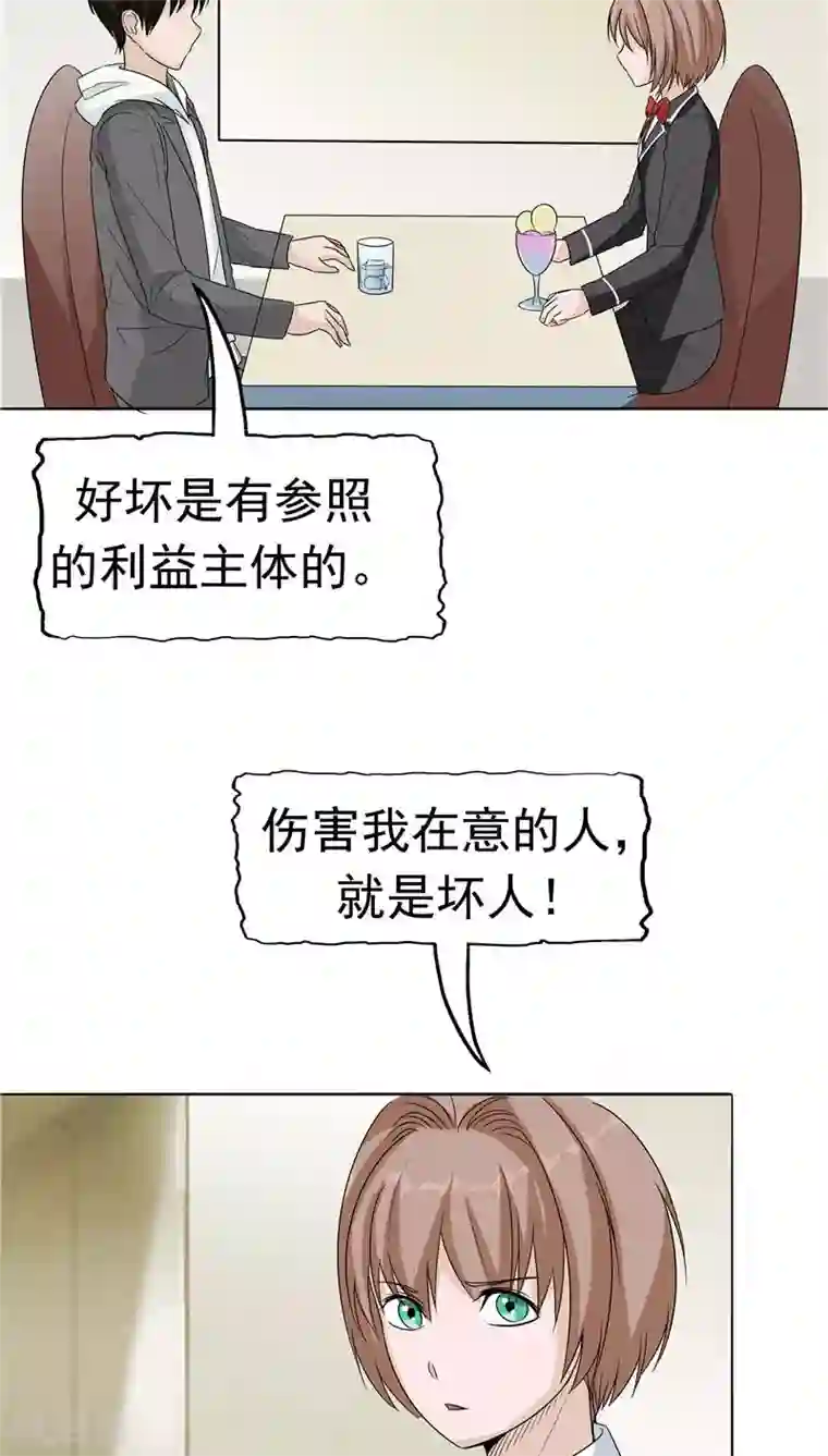 记忆U盘第11话 以牙还牙