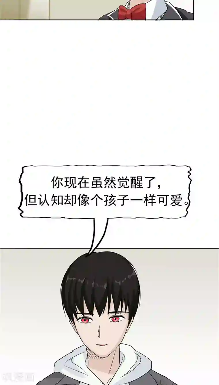 记忆U盘第11话 以牙还牙