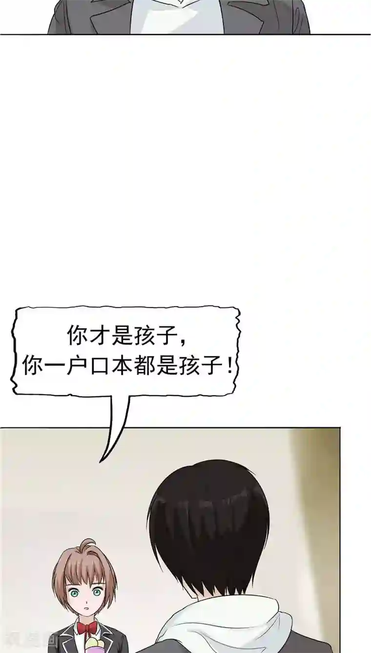 记忆U盘第11话 以牙还牙