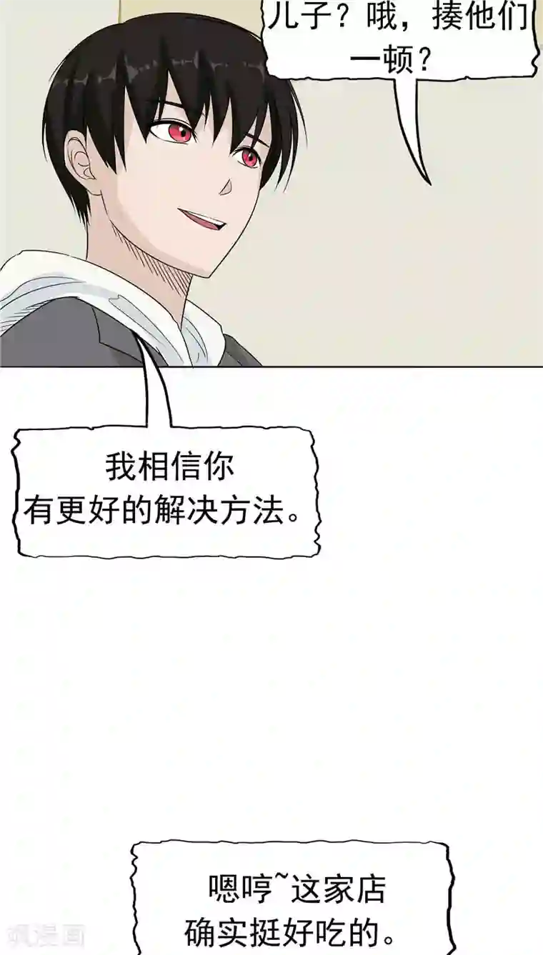 记忆U盘第11话 以牙还牙