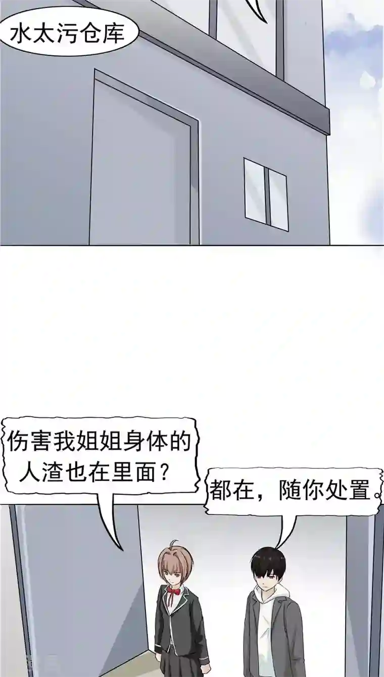 记忆U盘第11话 以牙还牙