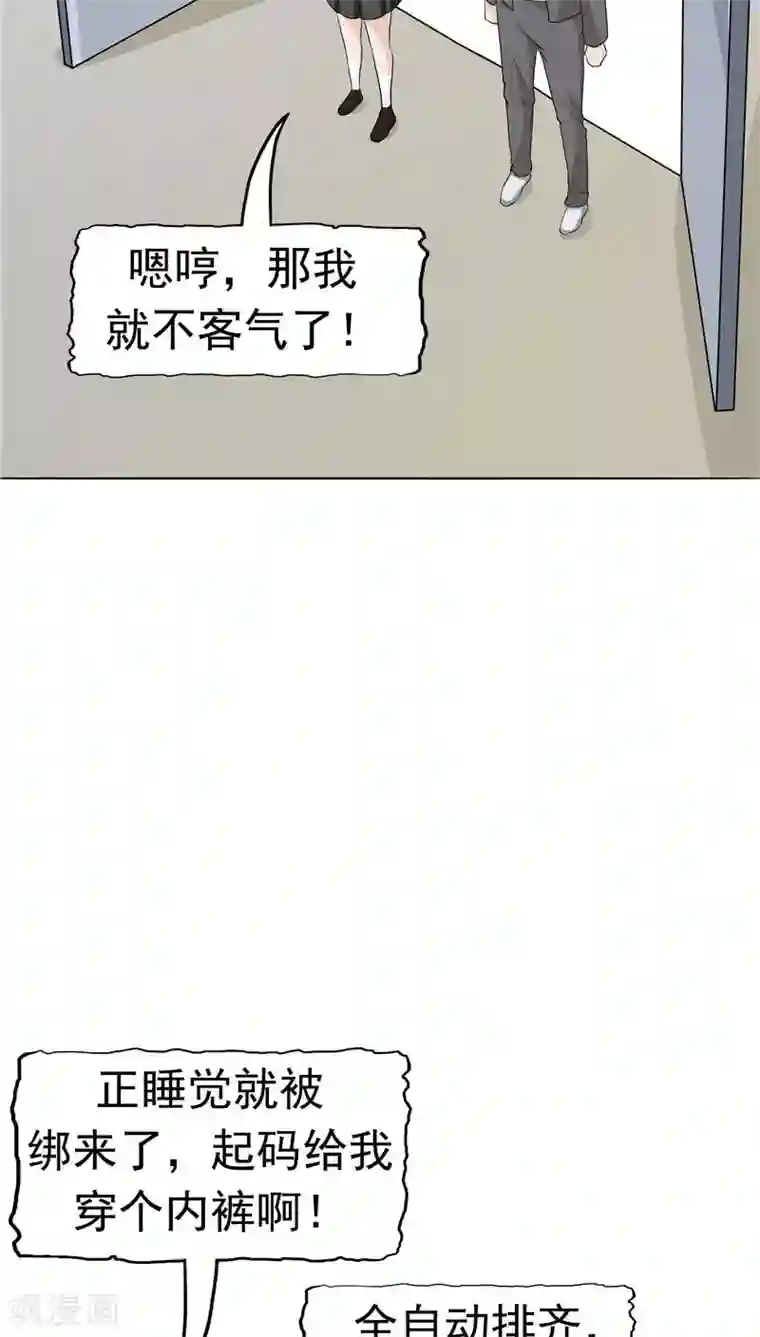 记忆U盘第11话 以牙还牙