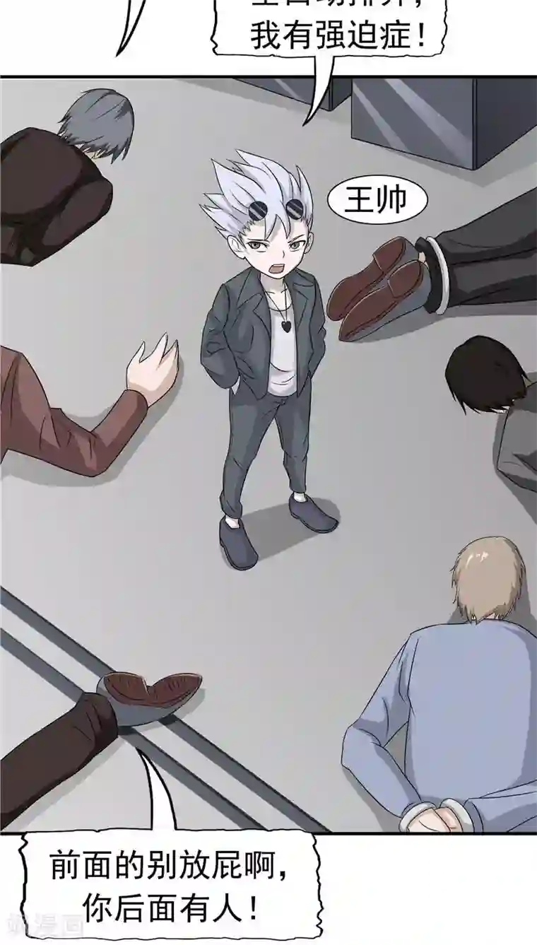 记忆U盘第11话 以牙还牙