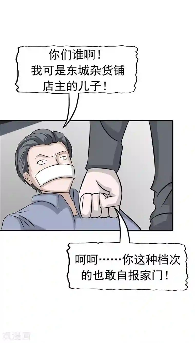 记忆U盘第11话 以牙还牙