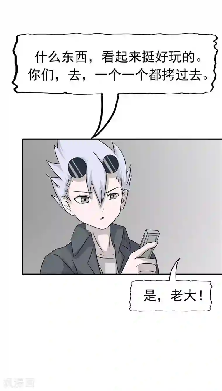 记忆U盘第11话 以牙还牙