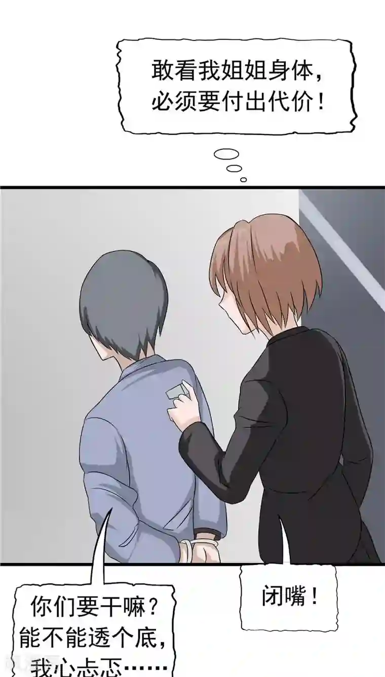 记忆U盘第11话 以牙还牙