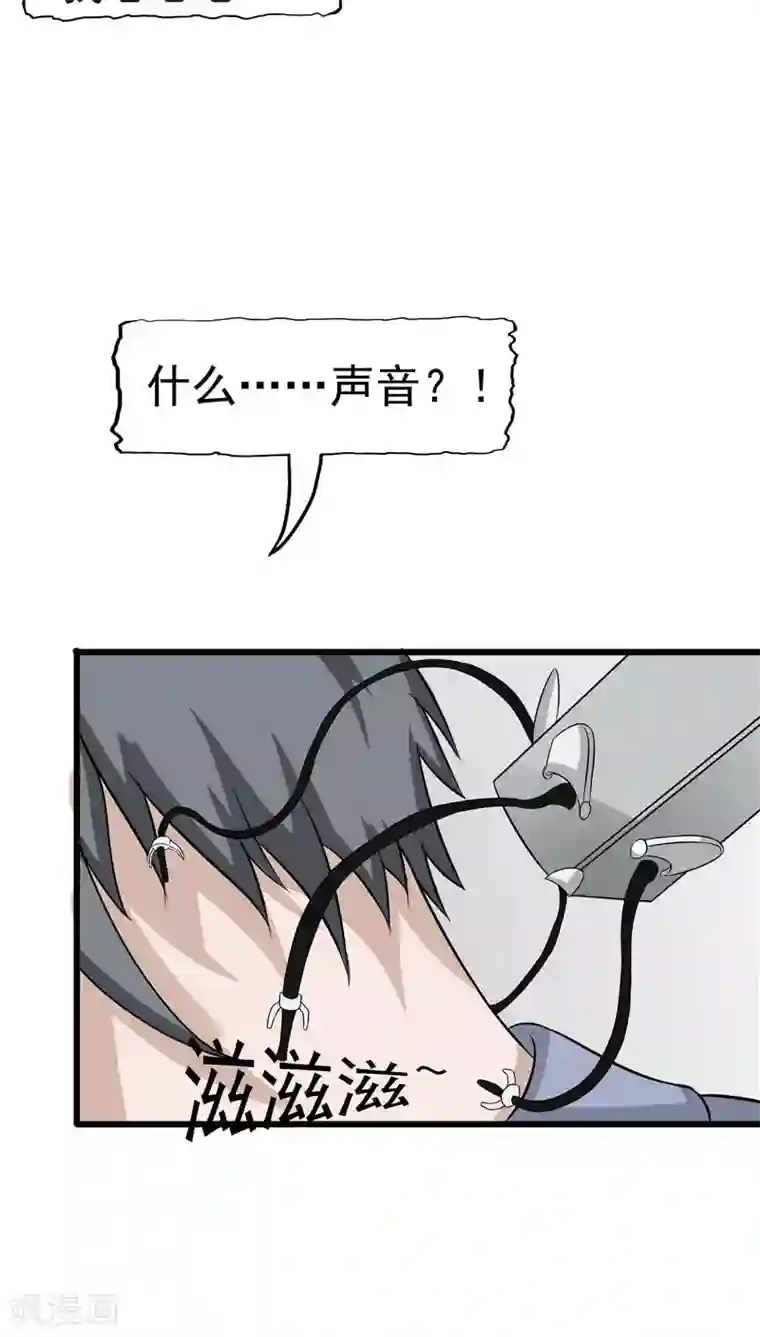 记忆U盘第11话 以牙还牙