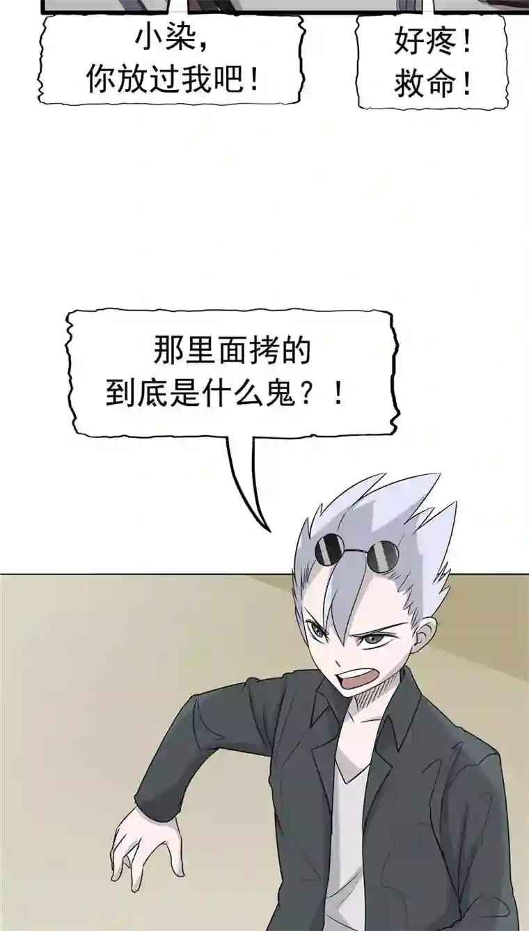 记忆U盘第11话 以牙还牙