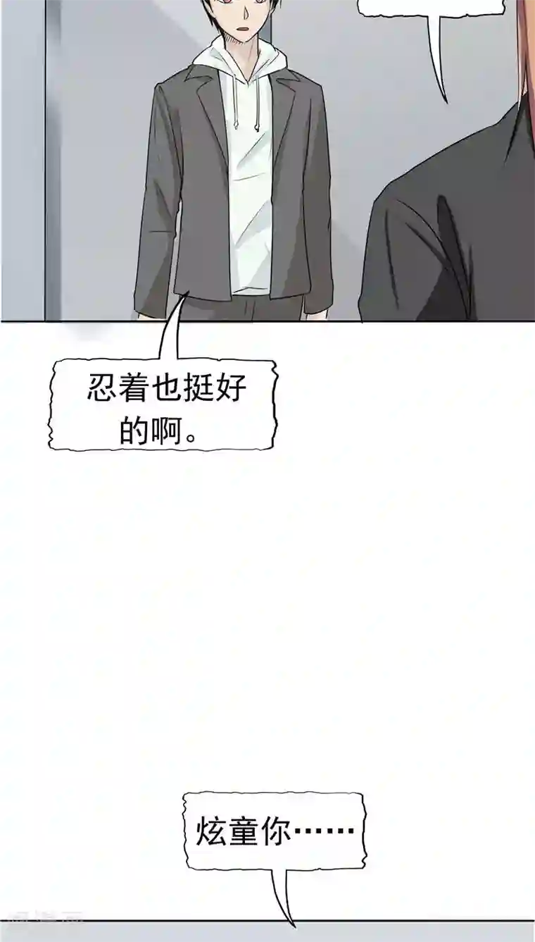 记忆U盘第11话 以牙还牙