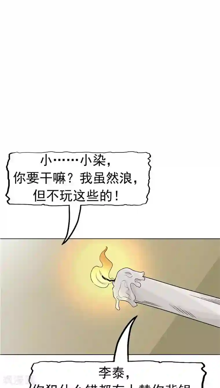 记忆U盘第11话 以牙还牙