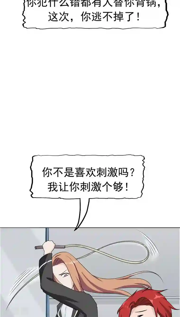 记忆U盘第11话 以牙还牙