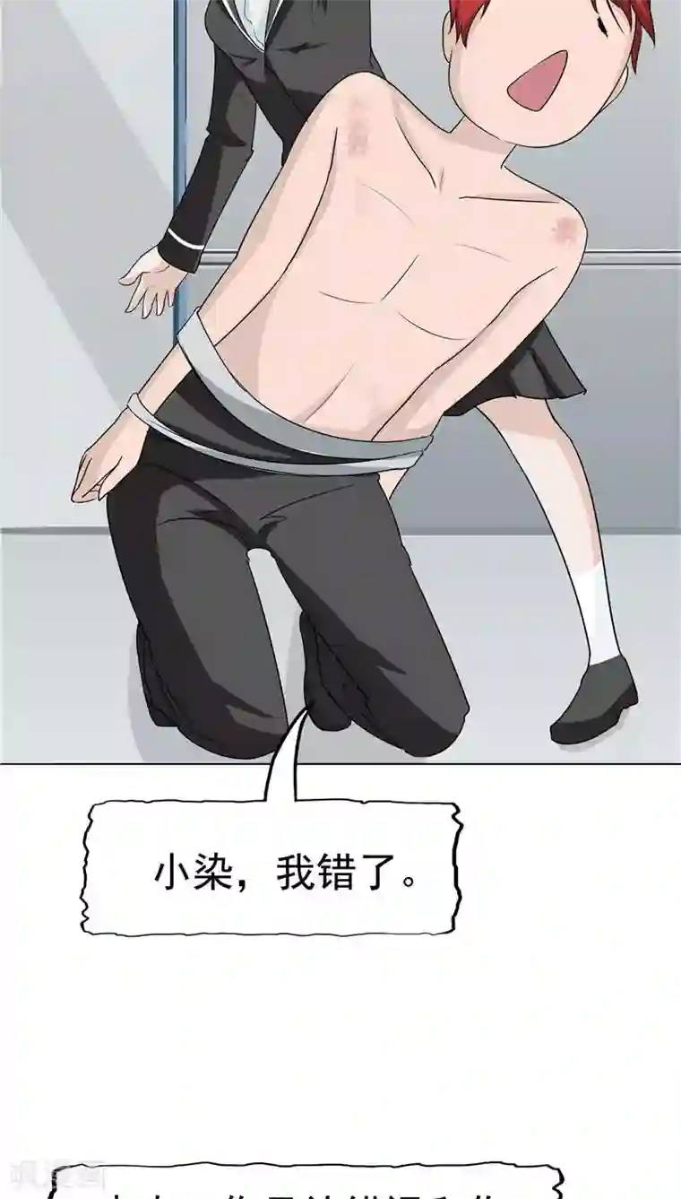 记忆U盘第11话 以牙还牙