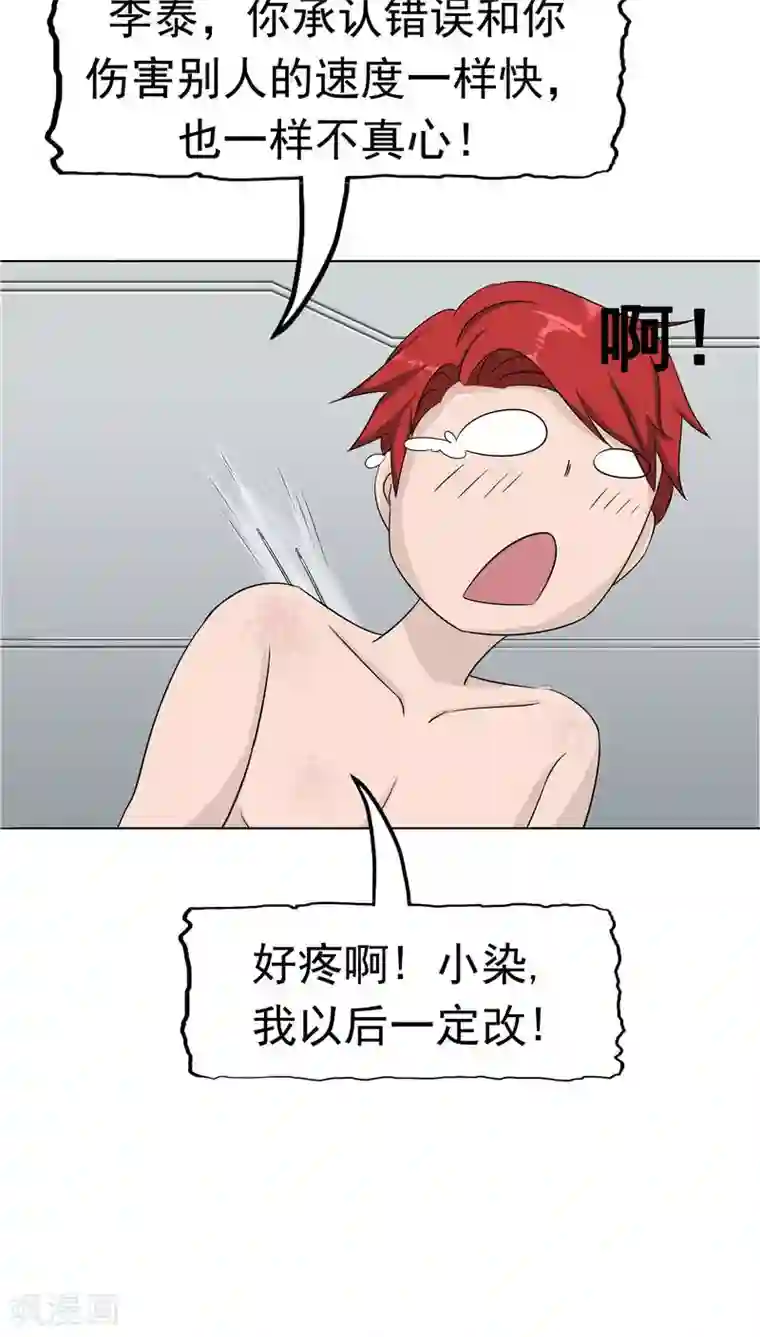 记忆U盘第11话 以牙还牙