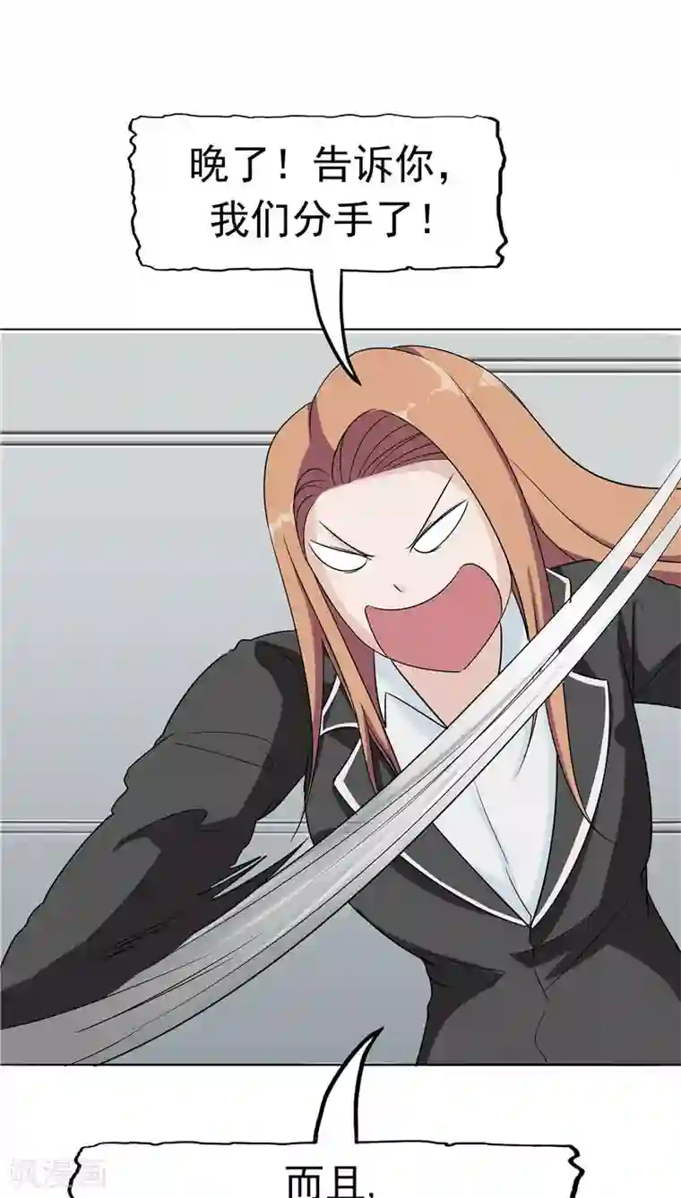 记忆U盘第11话 以牙还牙