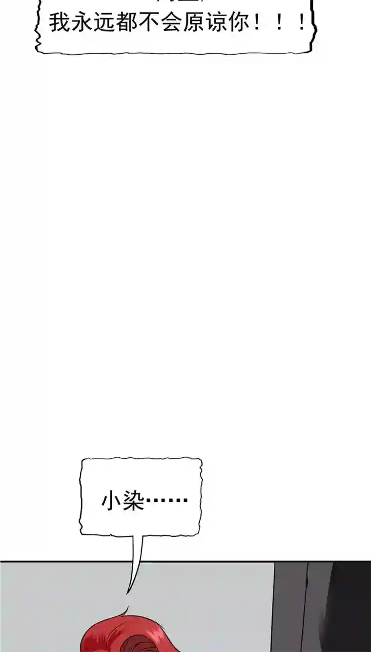 记忆U盘第11话 以牙还牙