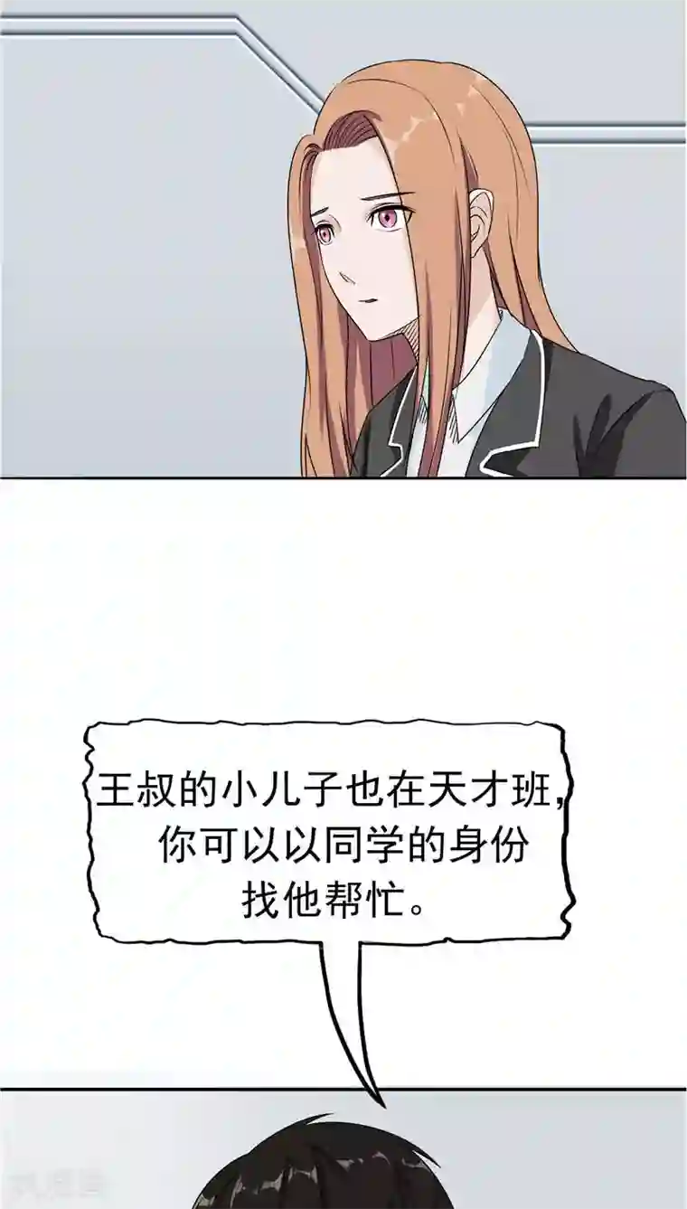 记忆U盘第11话 以牙还牙