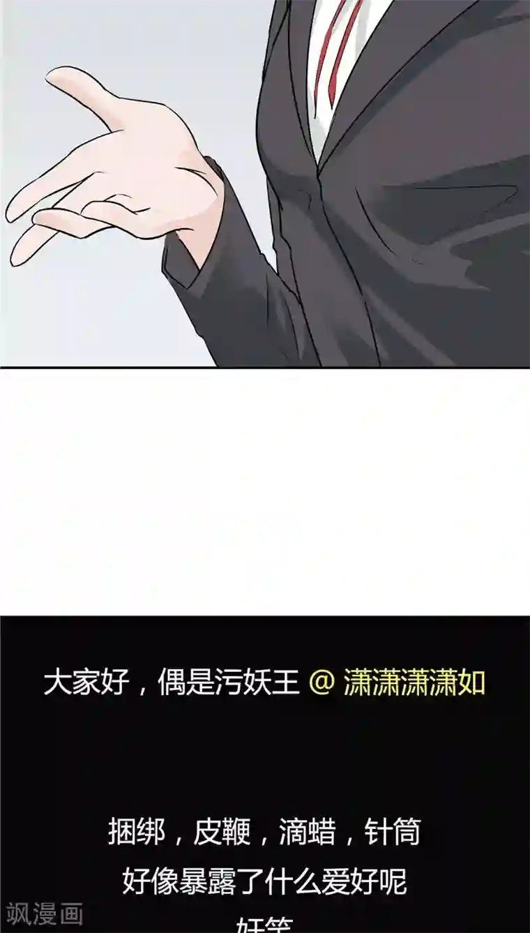 记忆U盘第11话 以牙还牙