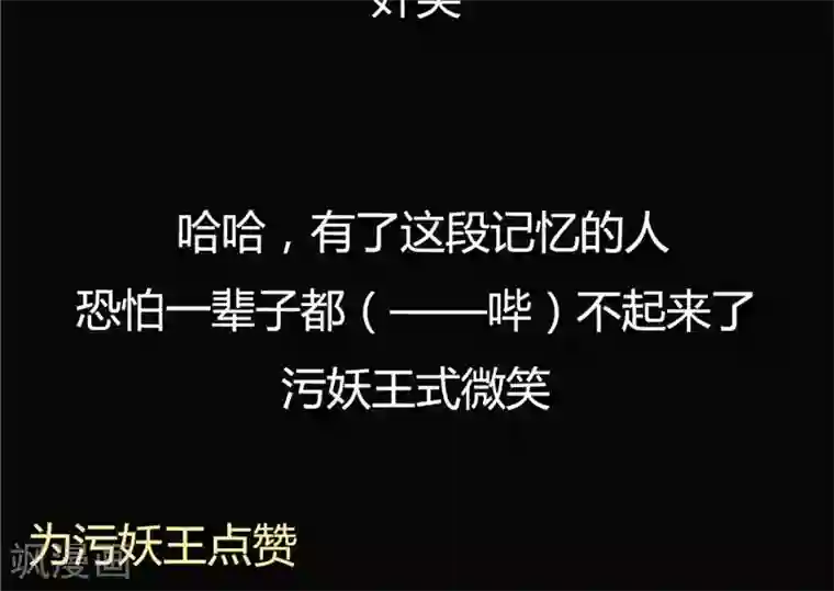 记忆U盘第11话 以牙还牙