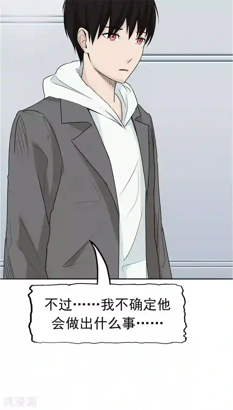 记忆U盘第11话 以牙还牙