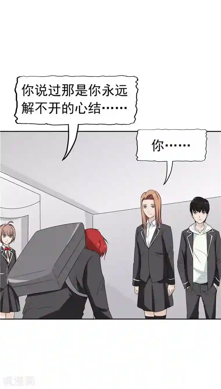 记忆U盘第11话 以牙还牙