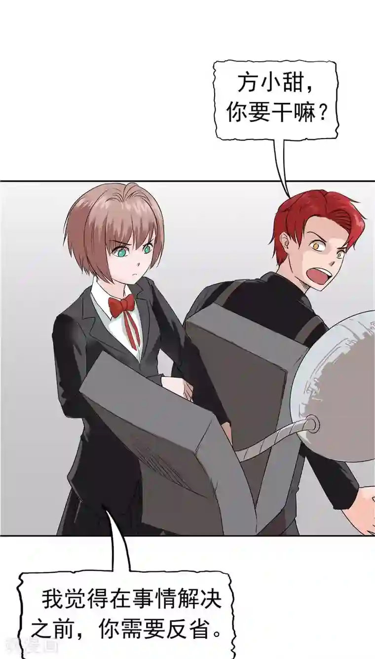 记忆U盘第11话 以牙还牙