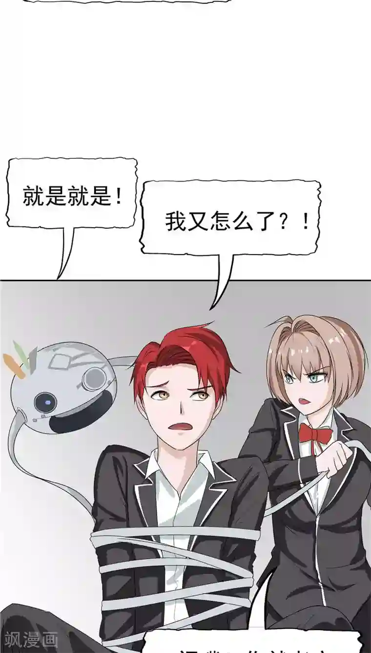 记忆U盘第11话 以牙还牙