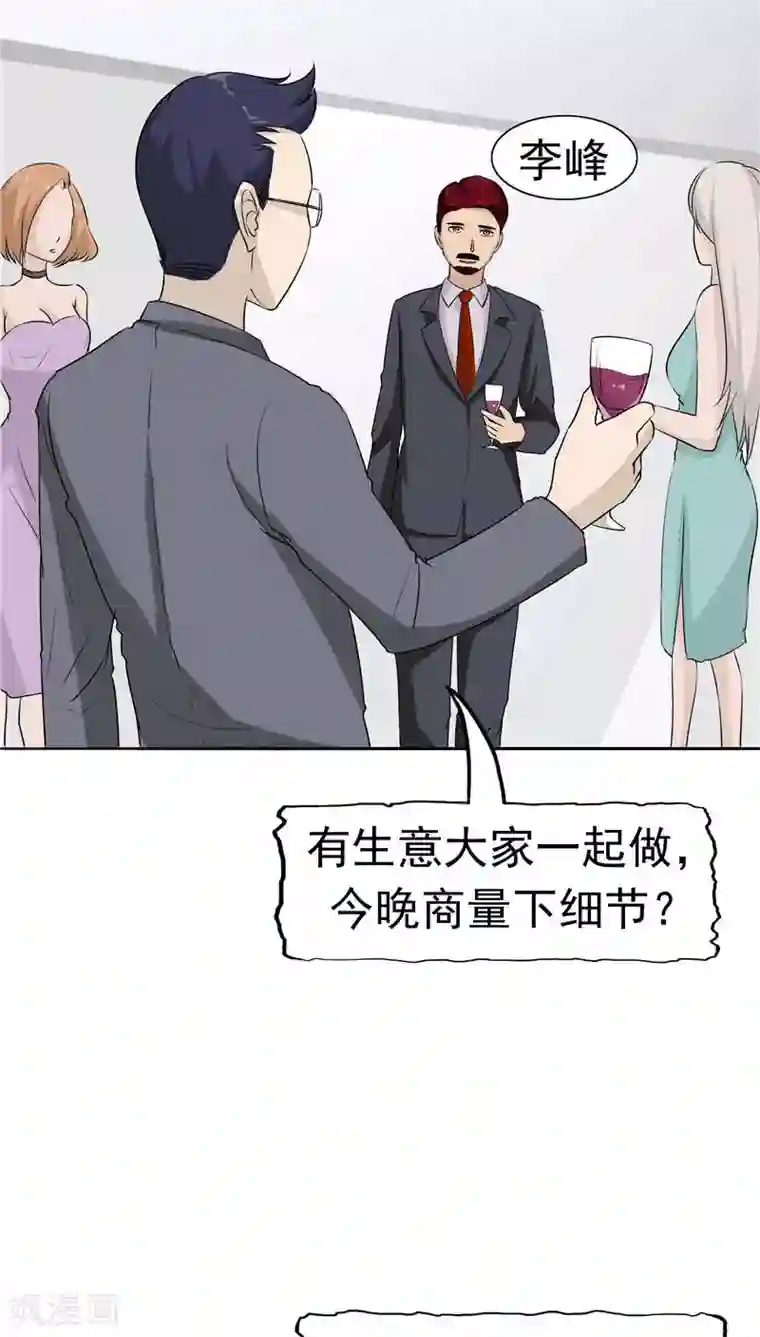 记忆U盘第12话 坑孩子的爹