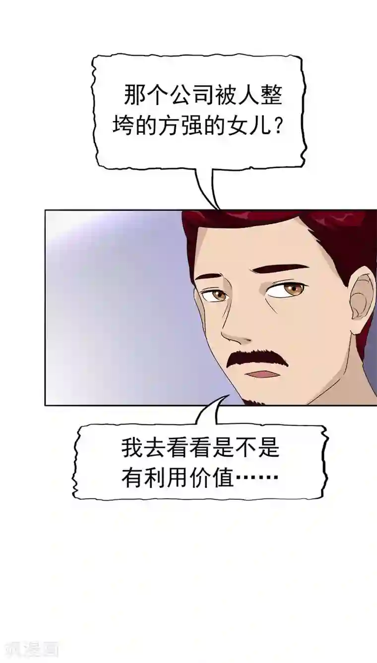 记忆U盘第12话 坑孩子的爹