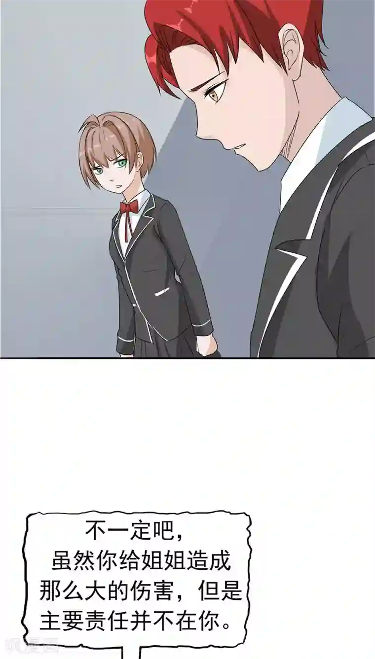 记忆U盘第12话 坑孩子的爹