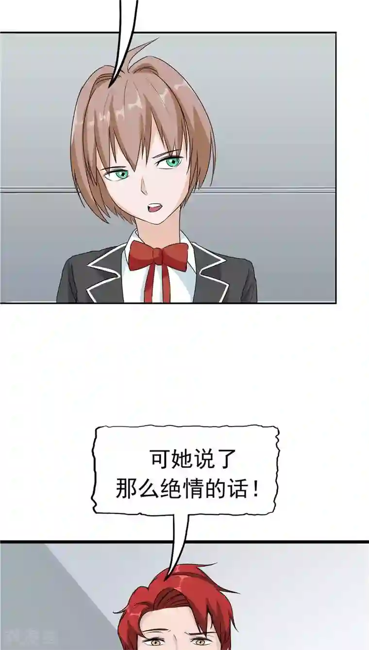 记忆U盘第12话 坑孩子的爹