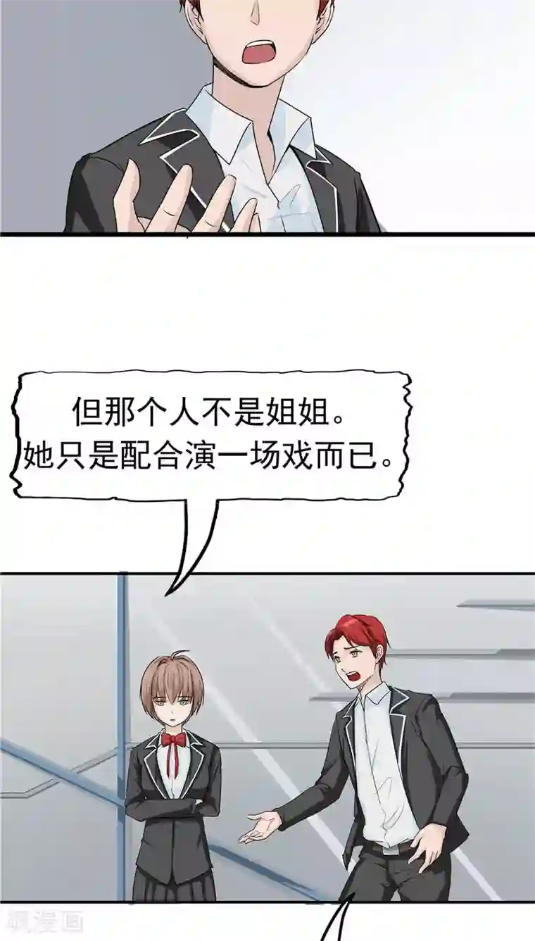 记忆U盘第12话 坑孩子的爹