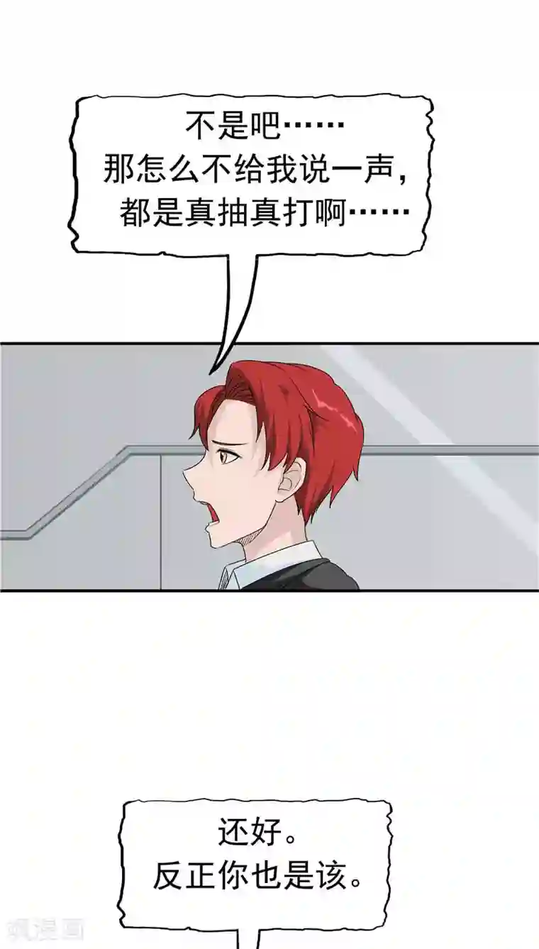 记忆U盘第12话 坑孩子的爹