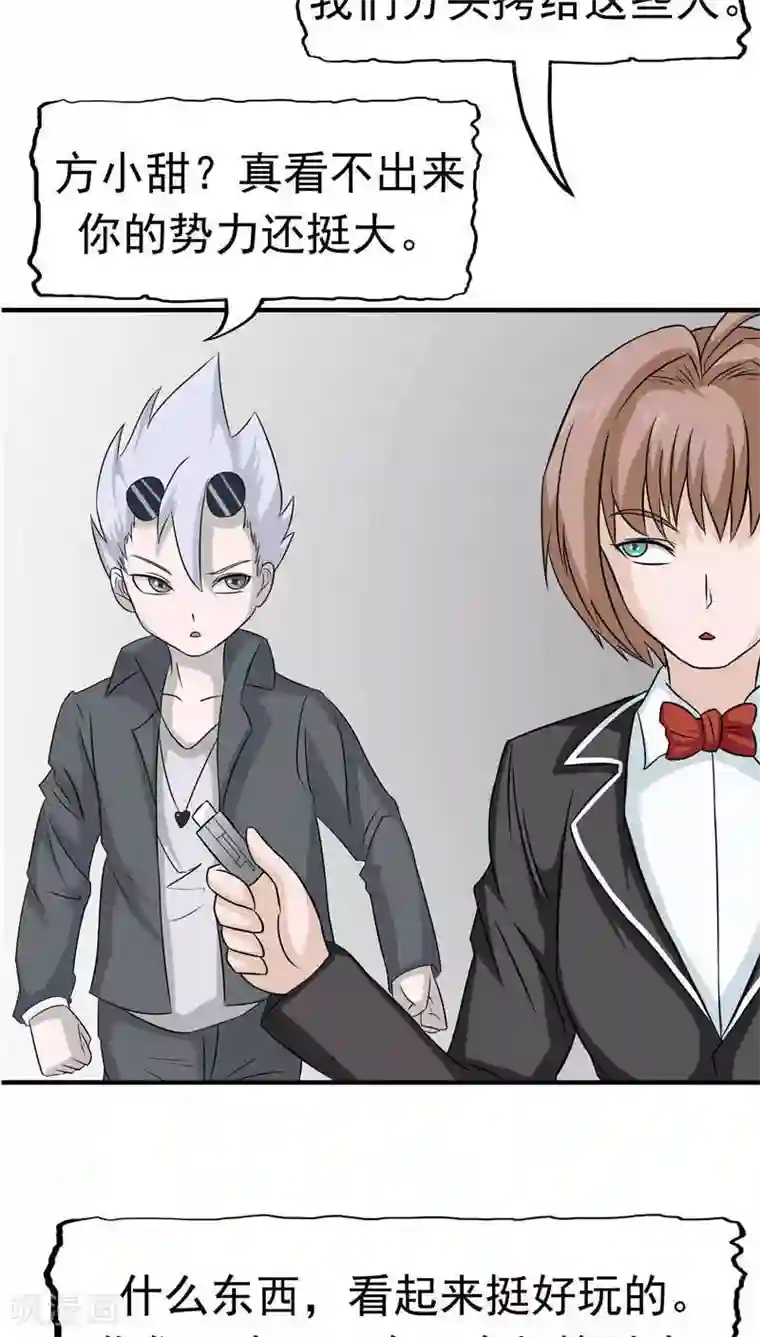 记忆U盘第12话 坑孩子的爹