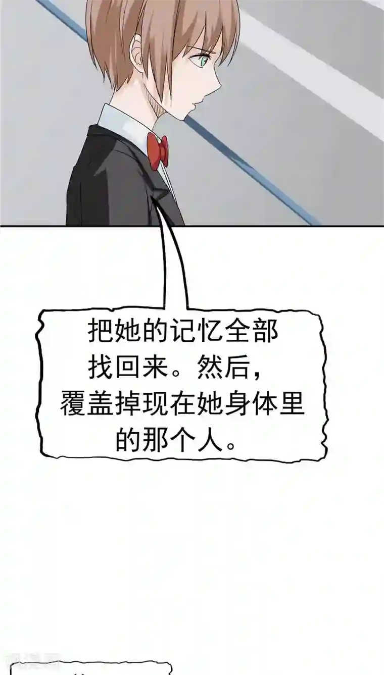 记忆U盘第12话 坑孩子的爹