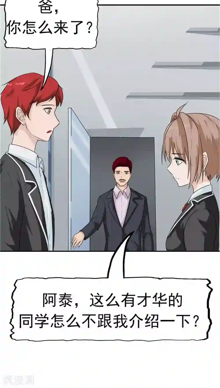 记忆U盘第12话 坑孩子的爹