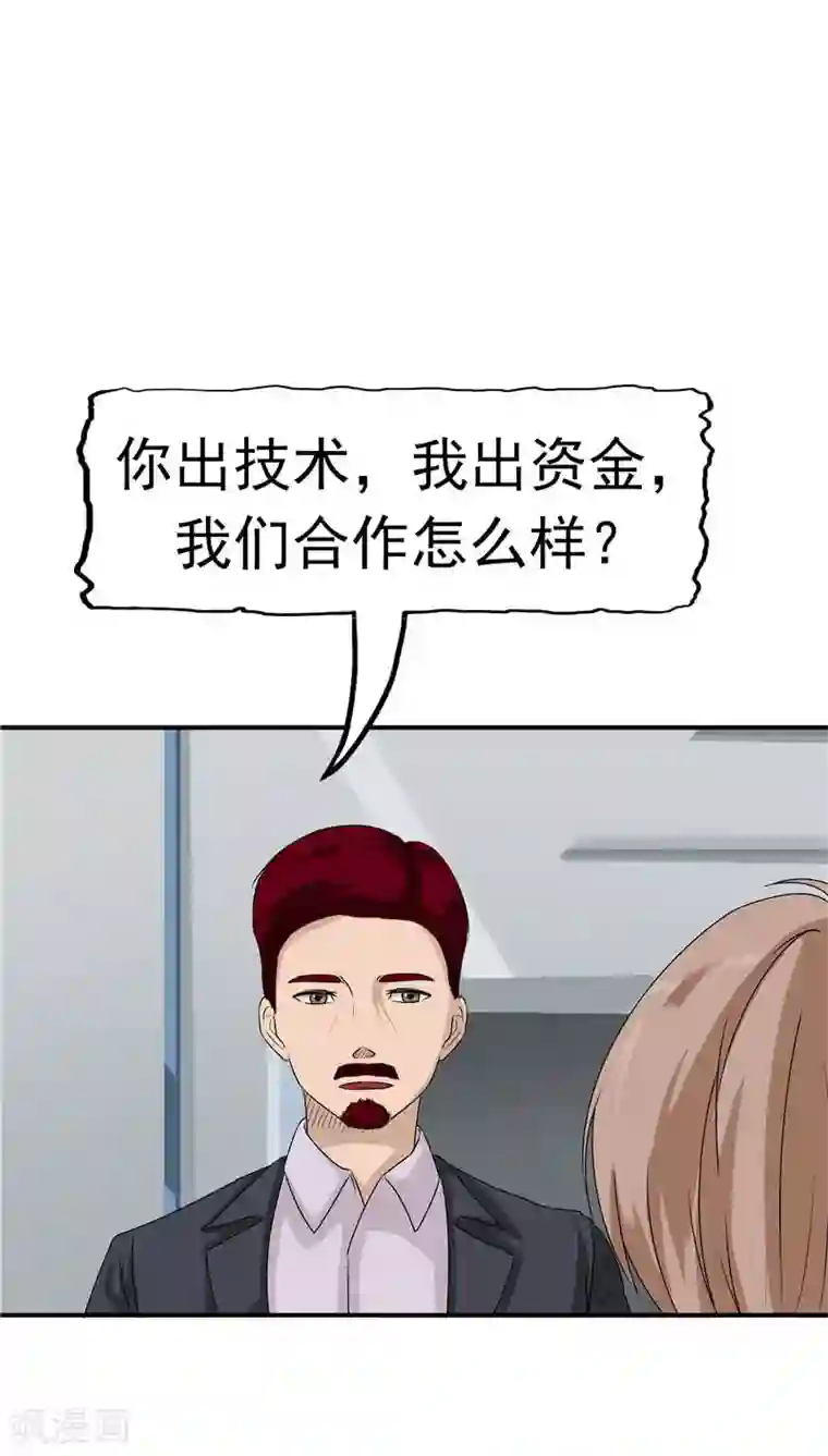 记忆U盘第12话 坑孩子的爹