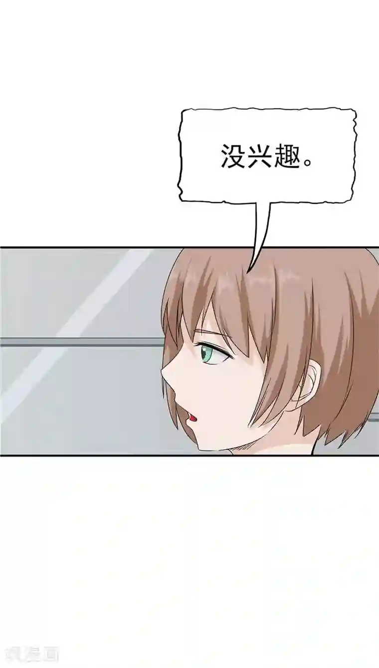 记忆U盘第12话 坑孩子的爹