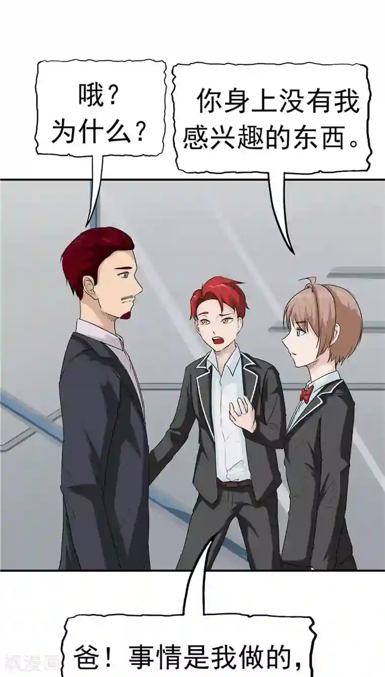 记忆U盘第12话 坑孩子的爹