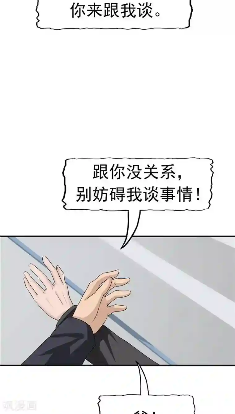 记忆U盘第12话 坑孩子的爹