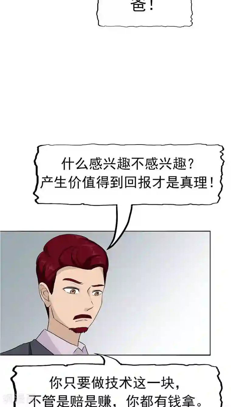 记忆U盘第12话 坑孩子的爹