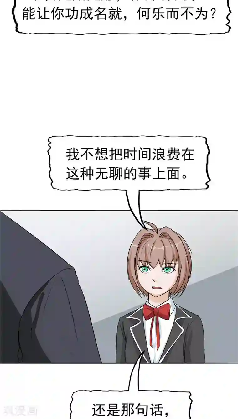 记忆U盘第12话 坑孩子的爹